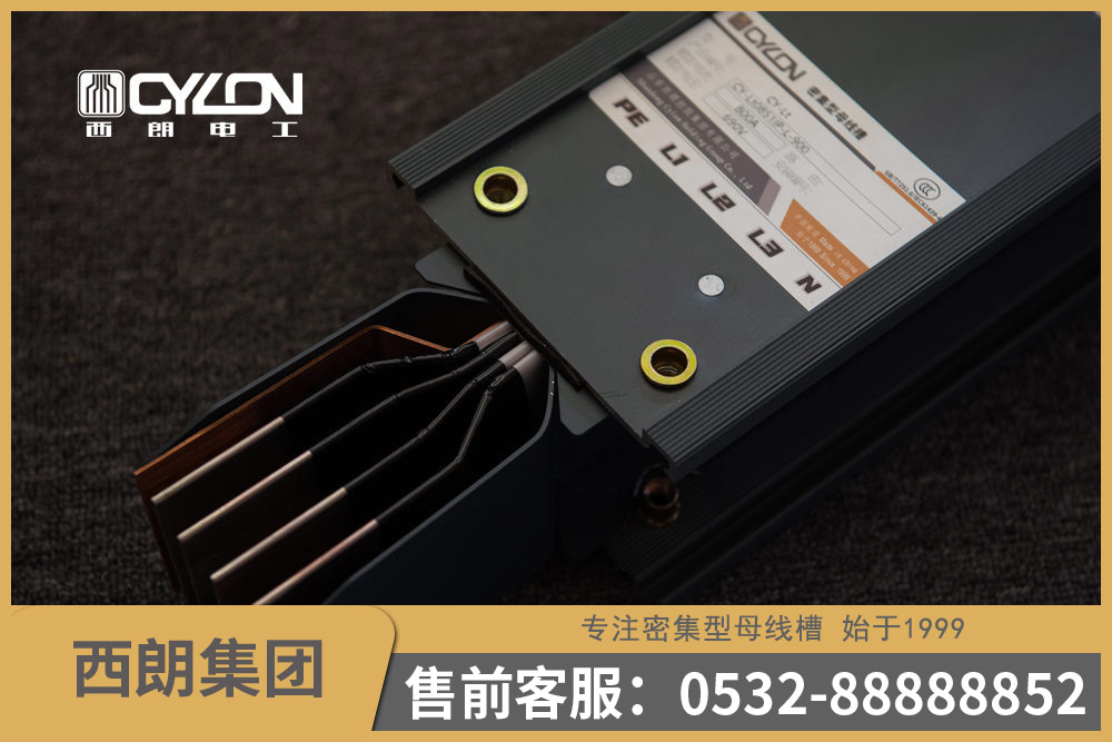 尊龙时凯电工出品，，母线槽产品采用双PE保护结构，，更密封，，，，更安全