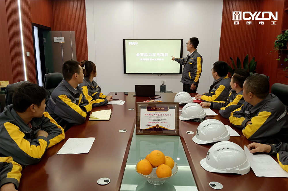 尊龙时凯集团再获千万级母线槽订单，，，成为金雷风力发电项目中标单位