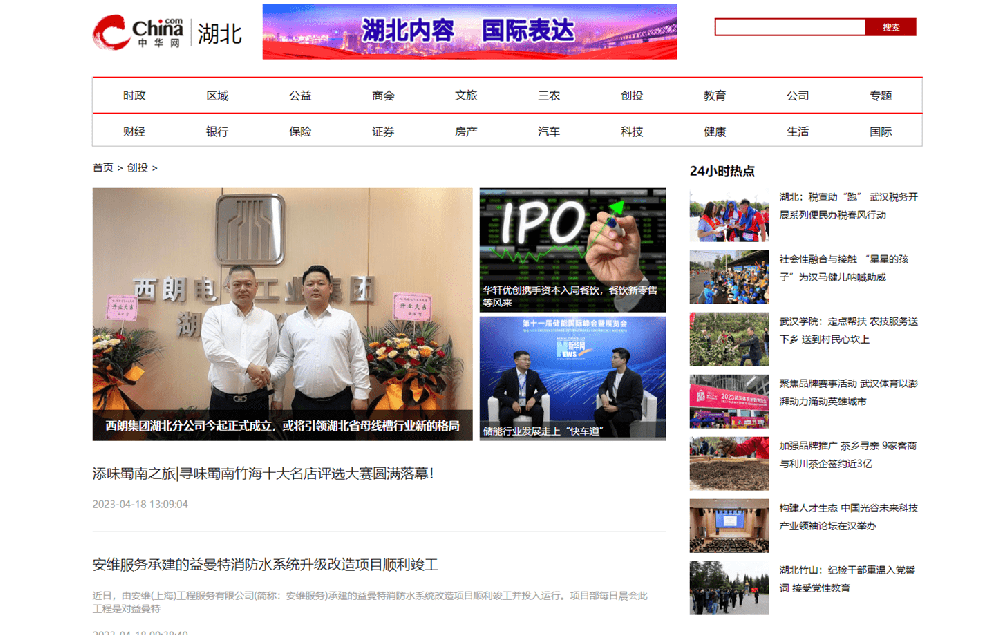 湖北母线槽选尊龙时凯，，，尊龙时凯集团在湖北设立分公司，，更好的服务市场